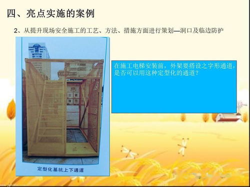 安全生產(chǎn)文明施工亮點策劃完整方案圖文詳解（附完整118頁PPT下載指引）