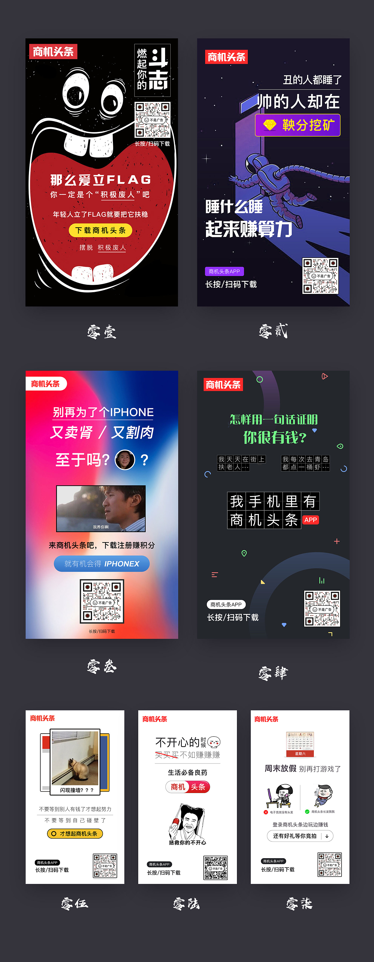 商機(jī)頭條日常運(yùn)營(yíng)宣傳策略 如何聚焦實(shí)用商機(jī)提升影響力