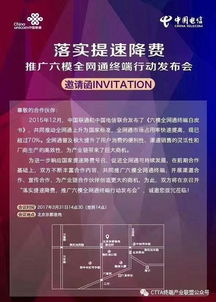 全網(wǎng)通手機(jī)銷量暴漲 電信聯(lián)通聯(lián)手致勝！商機(jī)層出不窮